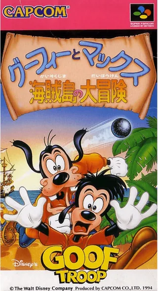 Capa de Goof Troop (Japão)