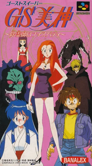 Capa de GS Mikami - Joreishi wa Nice Body
