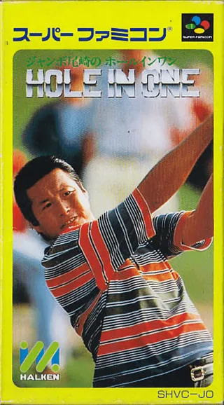 Capa de HAL's Hole in One Golf (Japão)