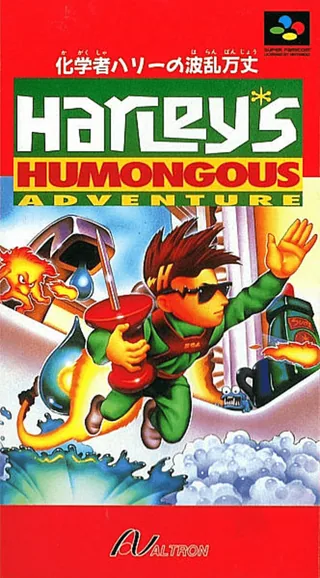 Capa de Harley's Humongous Adventure (Japão)