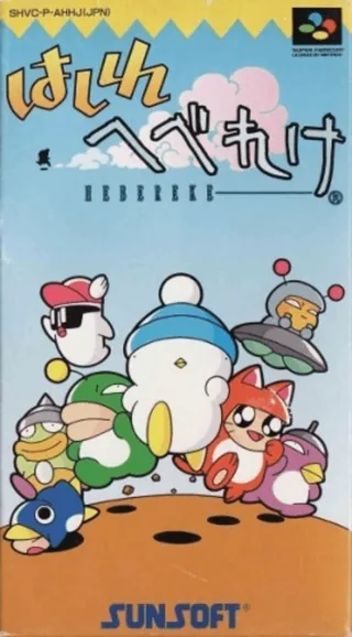 Capa de Hashire Hebereke