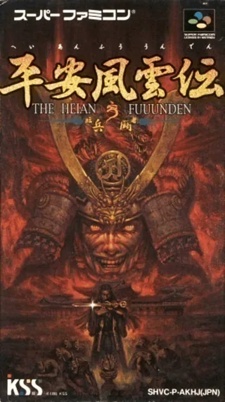 Capa de Heian Fuuunden