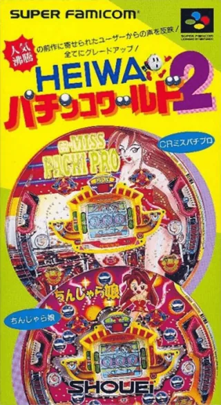 Capa de Heiwa Pachinko World 2