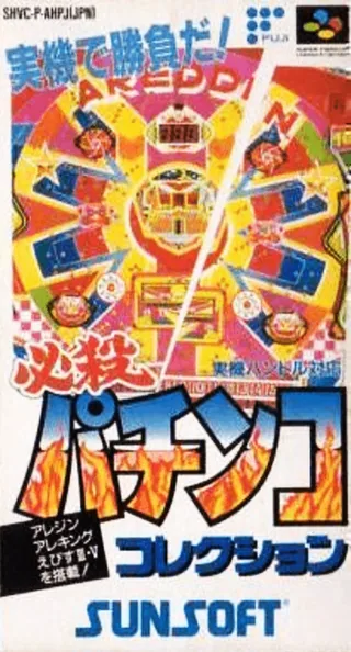 Capa de Hissatsu Pachinko Collection