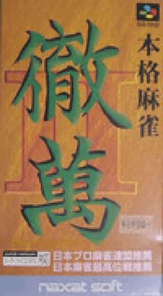 Capa de Honkaku Mahjong - Tetsuman II