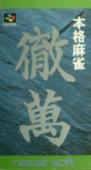 Capa de Honkaku Mahjong - Tetsuman