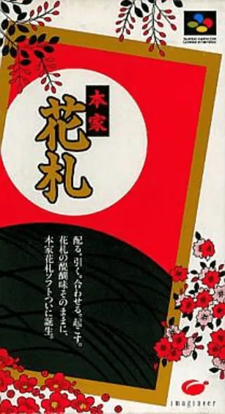 Capa de Honke Hanafuda