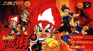 Capa de Honoo no Toukyuuji - Dodge Danpei