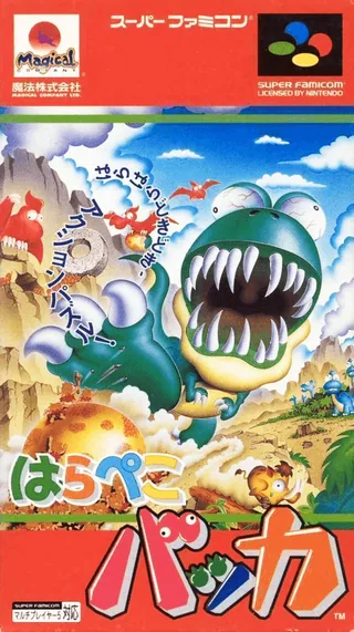 Capa de Hungry Dinosaurs (Japão)