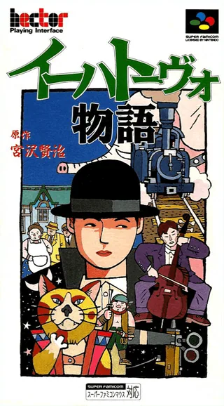 Capa de Ihatovo Monogatari