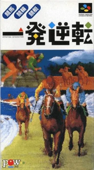 Capa de Ippatsu Gyakuten