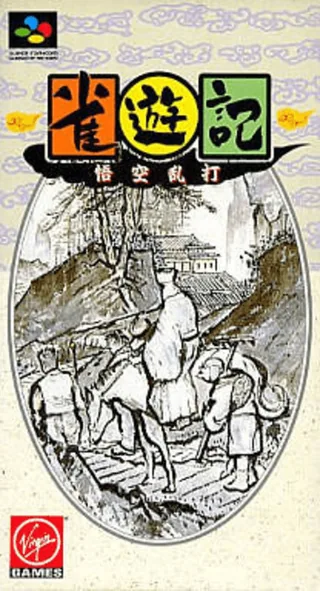 Capa de Janyuuki - Gokuu Randa