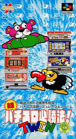 Capa de Jissen Pachi-Slot Hisshouhou! Twin