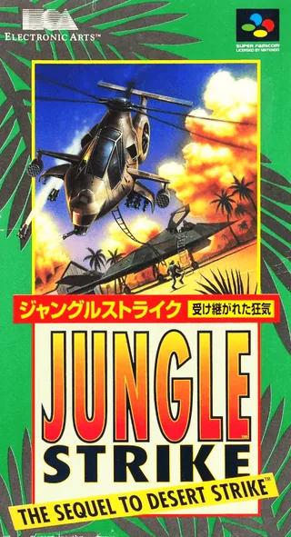 Capa de Jungle Strike (Japão)