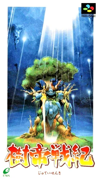 Capa de Jutei Senki