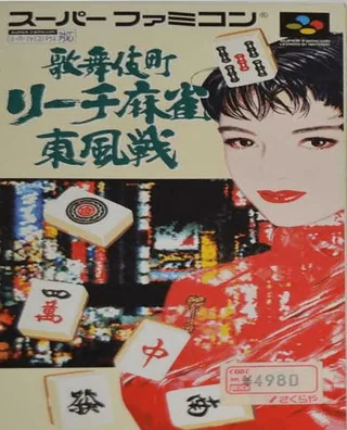 Capa de Kabuki Chou Reach Mahjong Tonpuusen