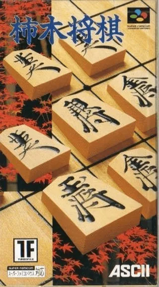 Capa de Kakinoki Shougi