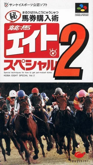 Capa de Keiba Eight Special 2