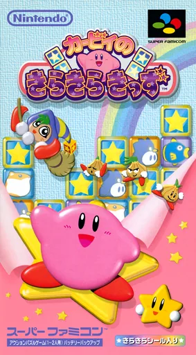 Capa de Kirby no Kirakira Kids