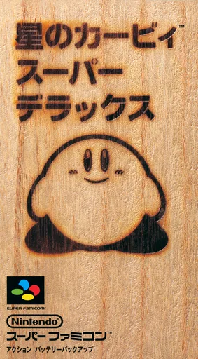 Capa de Kirby Super Star (Japão)