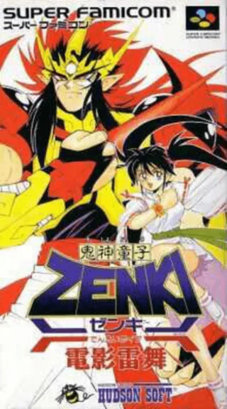 Capa de Kishin Douji Zenki - Denei Raibu