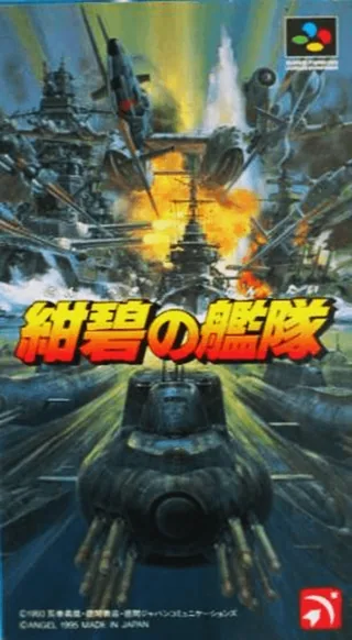 Capa de Konpeki no Kantai
