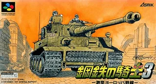Capa de Koutetsu no Kishi 3 - Gekitotsu Europe Sensen