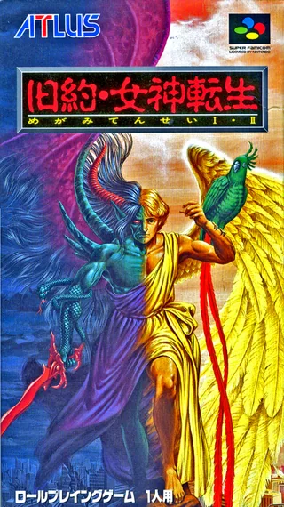 Capa de Kyuuyaku Megami Tensei