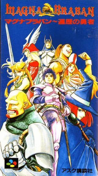 Capa de Magna Braban - Henreki no Yuusha