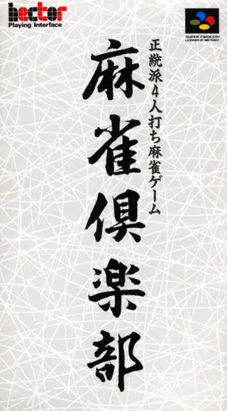 Capa de Mahjong Club