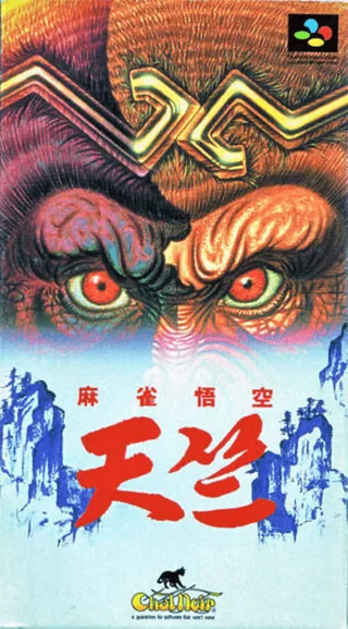 Capa de Mahjong Gokuu Tenjiku