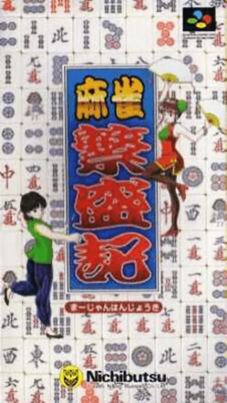 Capa de Mahjong Hanjouki