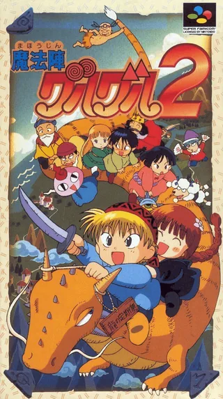 Capa de Mahoujin Guruguru 2