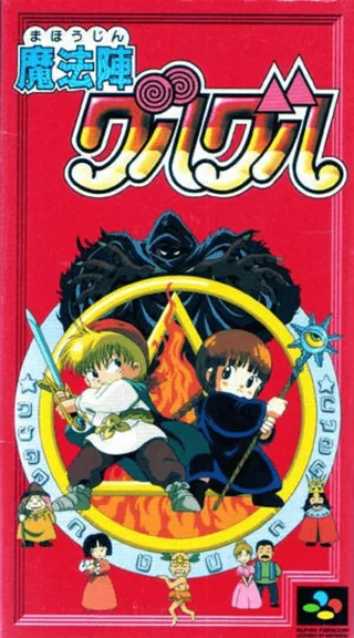 Capa de Mahoujin Guruguru