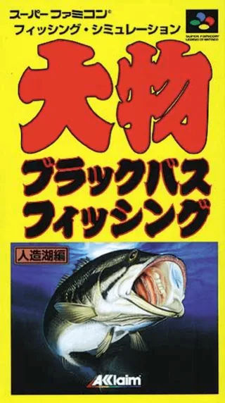 Capa de Mark Davis' The Fishing Master (Japão)