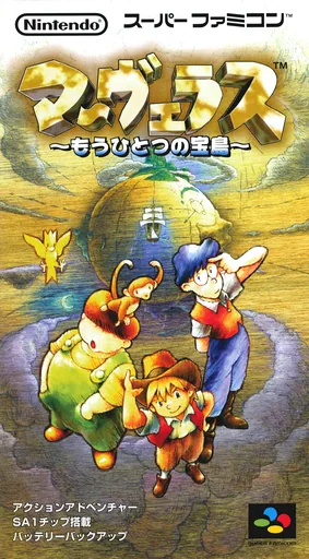 Capa de Marvelous - Mouhitotsu no Takara-jima