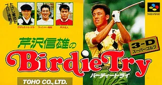 Capa de Mecarobot Golf (Japão)