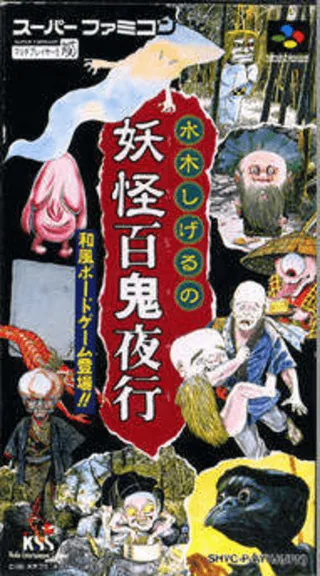 Capa de Mizuki Shigeru no Youkai Hyakkiyakou