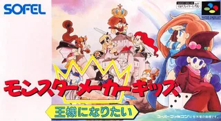 Capa de Monster Maker Kids - Ousama ni Naritai