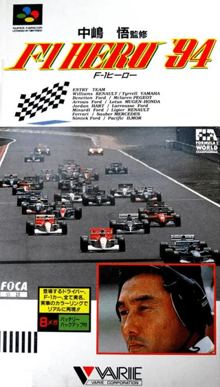 Capa de Nakajima Satoru Kanshuu - F-1 Hero '94
