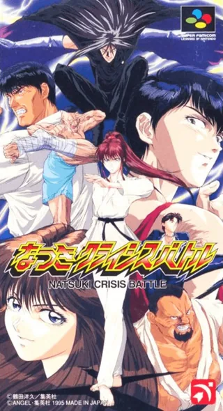 Capa de Natsuki Crisis Battle