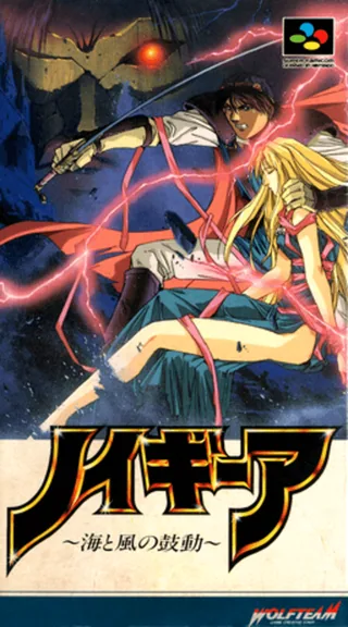 Capa de Neugier - Umi to Kaze no Kodou