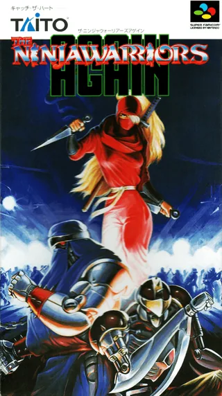 Capa de Ninjawarriors (Japão)