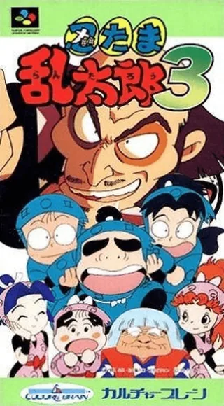 Capa de Nintama Rantarou 3