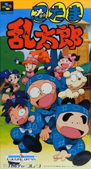 Capa de Nintama Rantarou