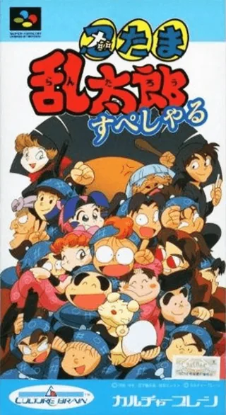 Capa de Nintama Rantarou Special