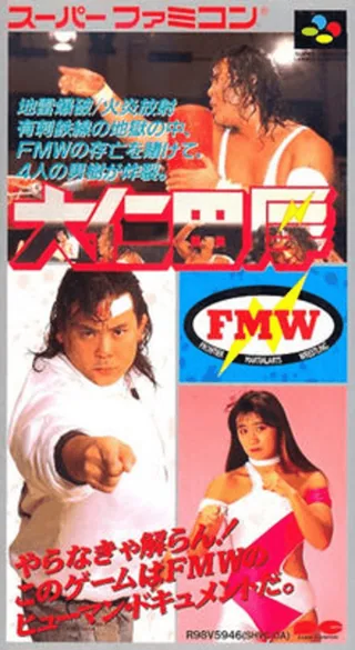 Capa de Oonita Atsushi FMW