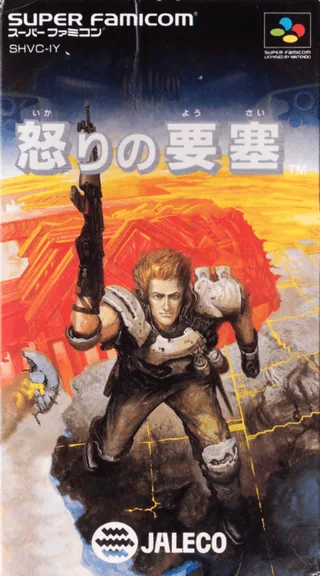 Capa de Operation Logic Bomb - The Ultimate Search & Destroy (Japão)