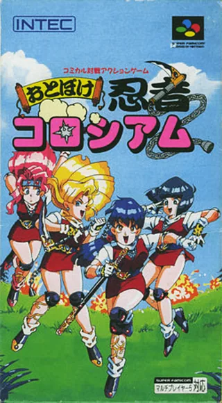 Capa de Otoboke Ninja Colosseum