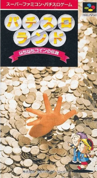 Capa de Pachi-Slot Land - Pachipachi Coin no Densetsu